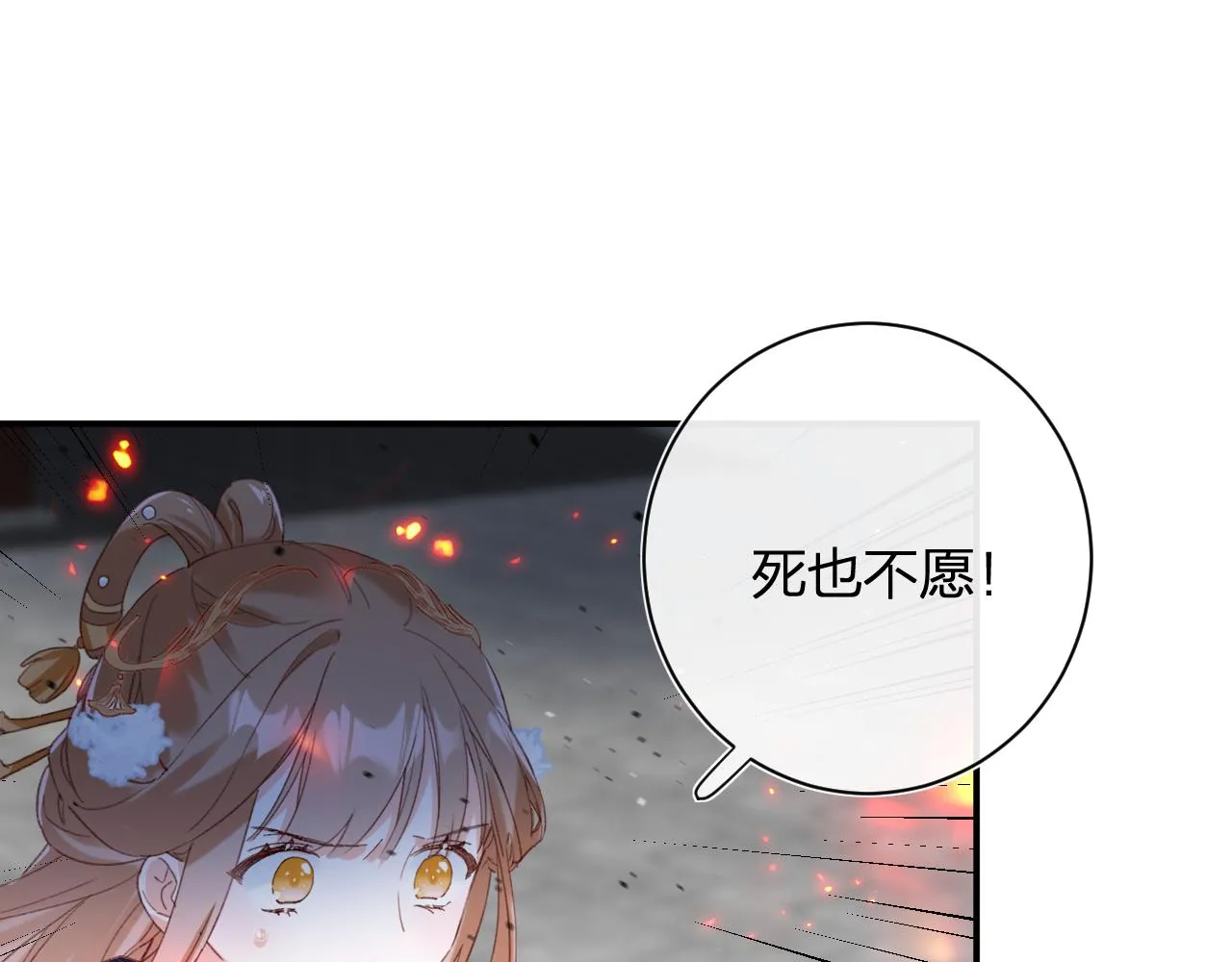 第53话 沈玹来了！ 第48页