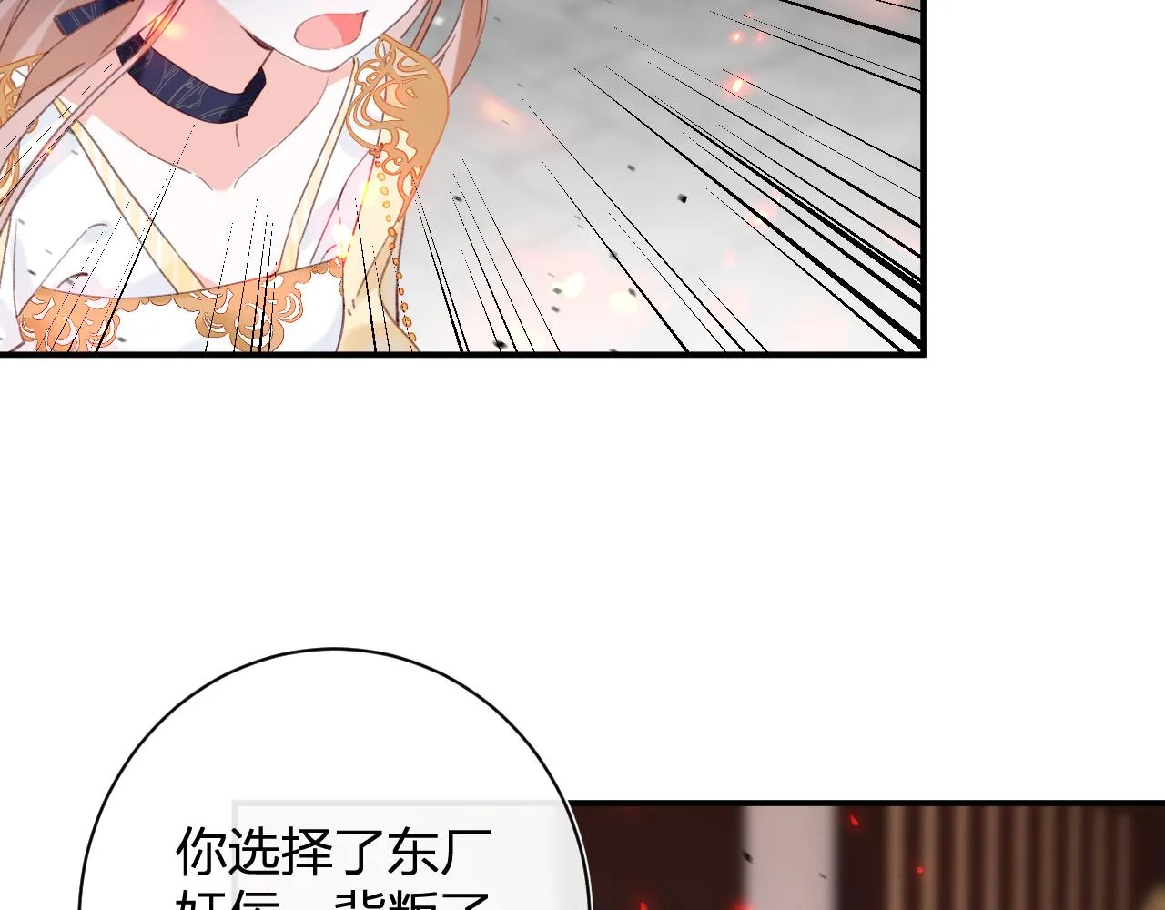 第53话 沈玹来了！ 第49页