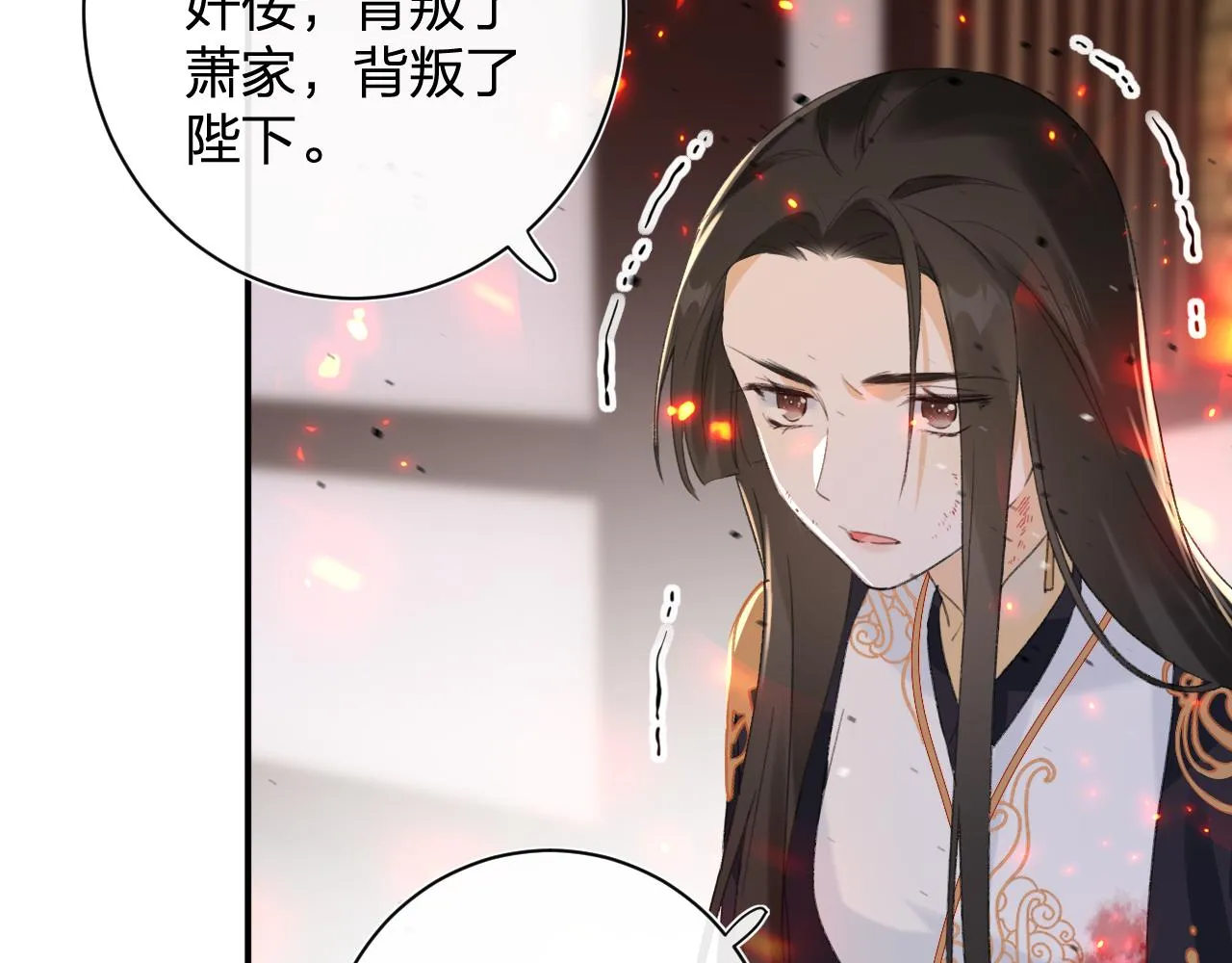 第53话 沈玹来了！ 第50页