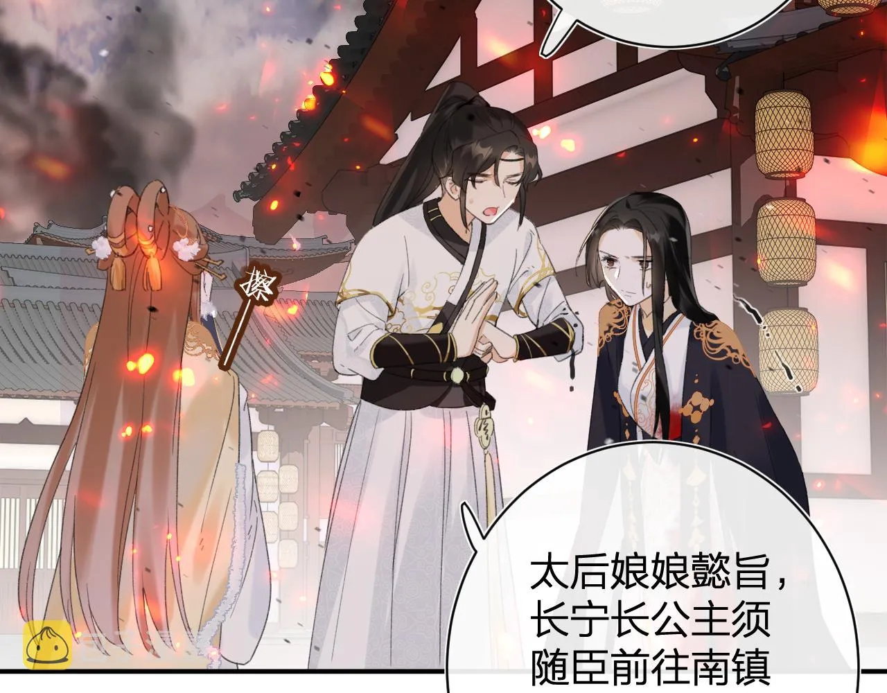 第53话 沈玹来了！ 第52页