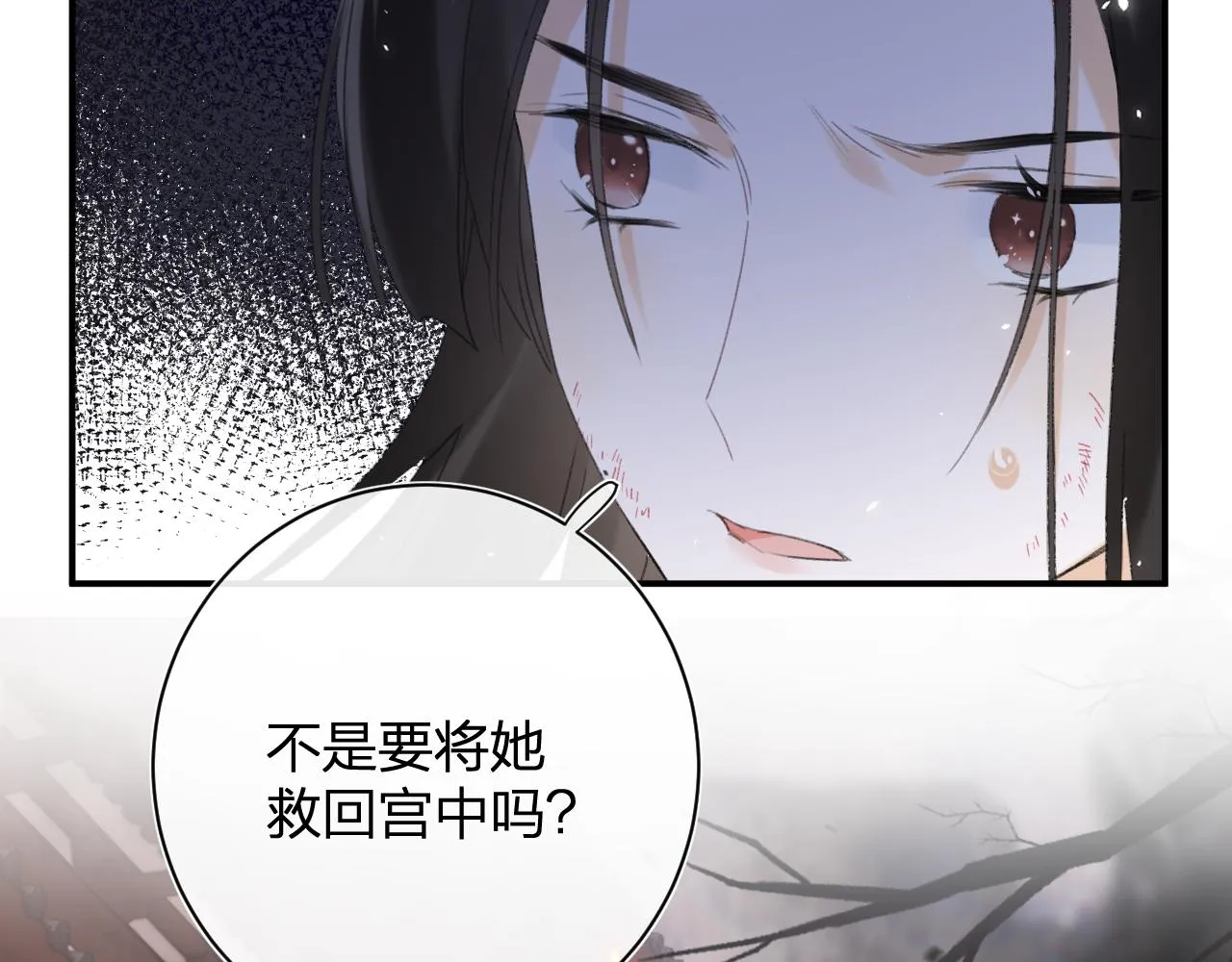 第53话 沈玹来了！ 第54页