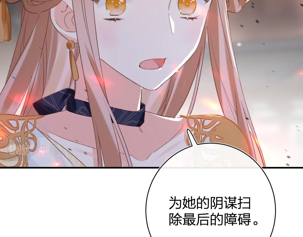 第53话 沈玹来了！ 第58页