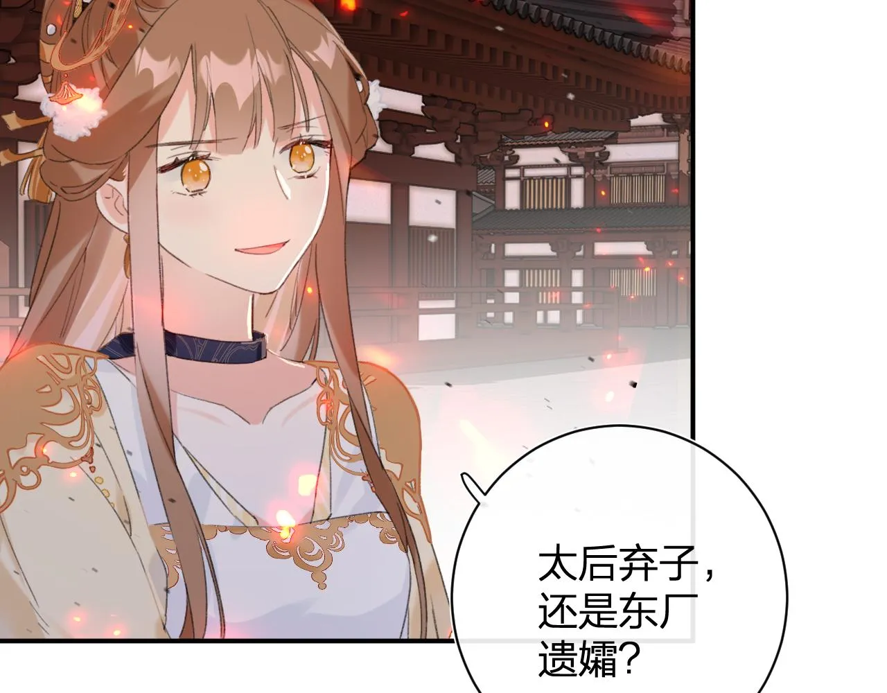 第53话 沈玹来了！ 第63页