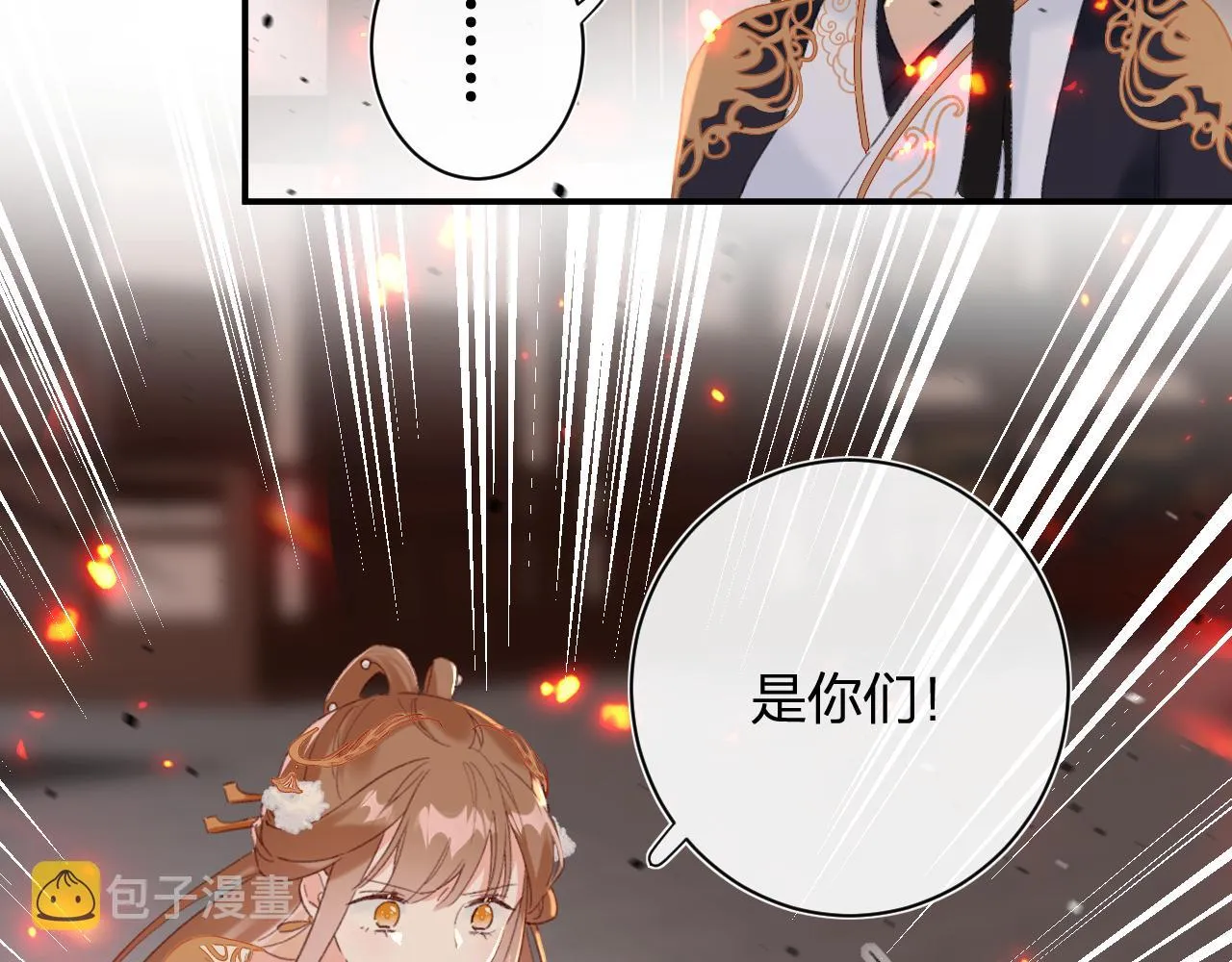 第53话 沈玹来了！ 第65页