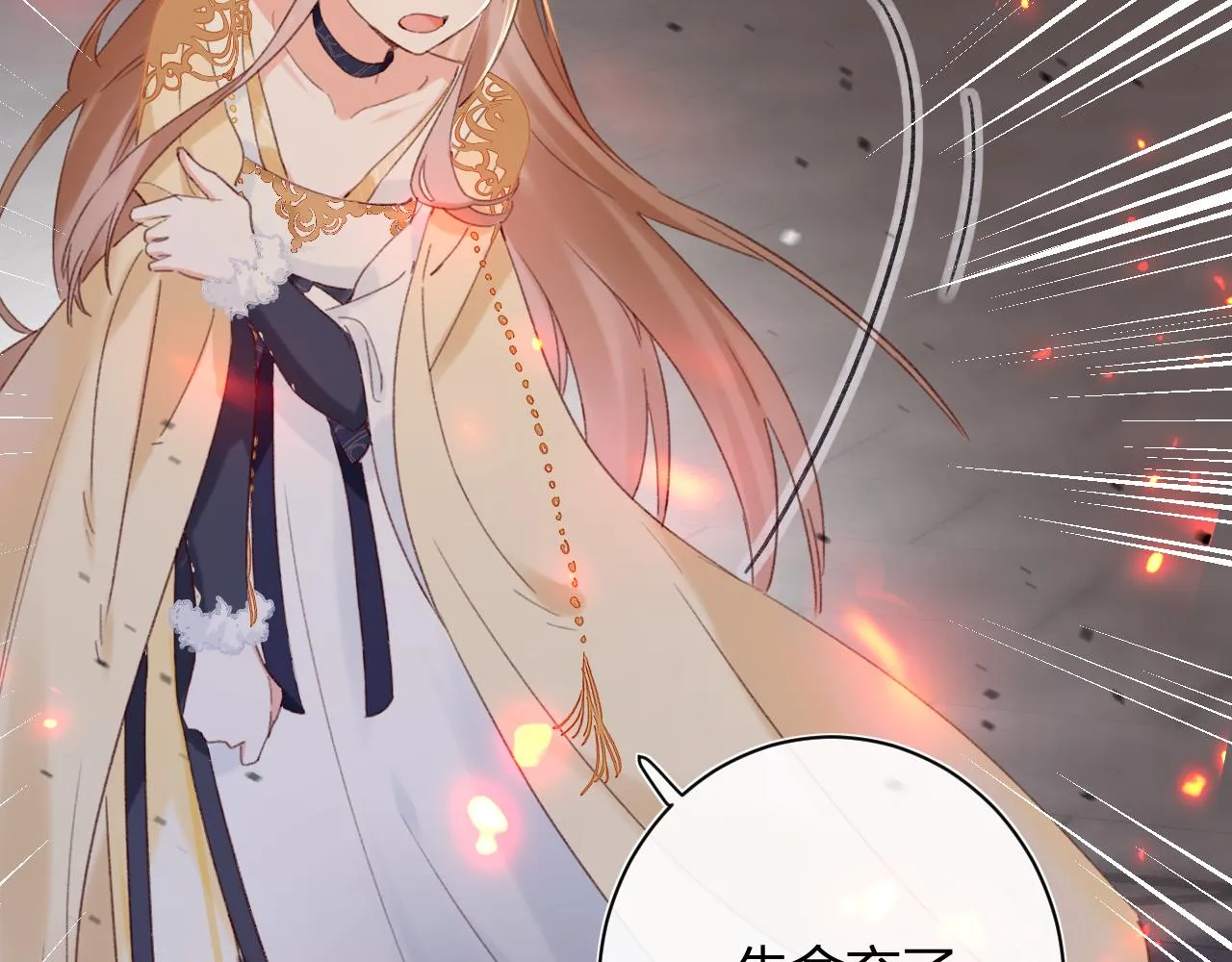 第53话 沈玹来了！ 第66页
