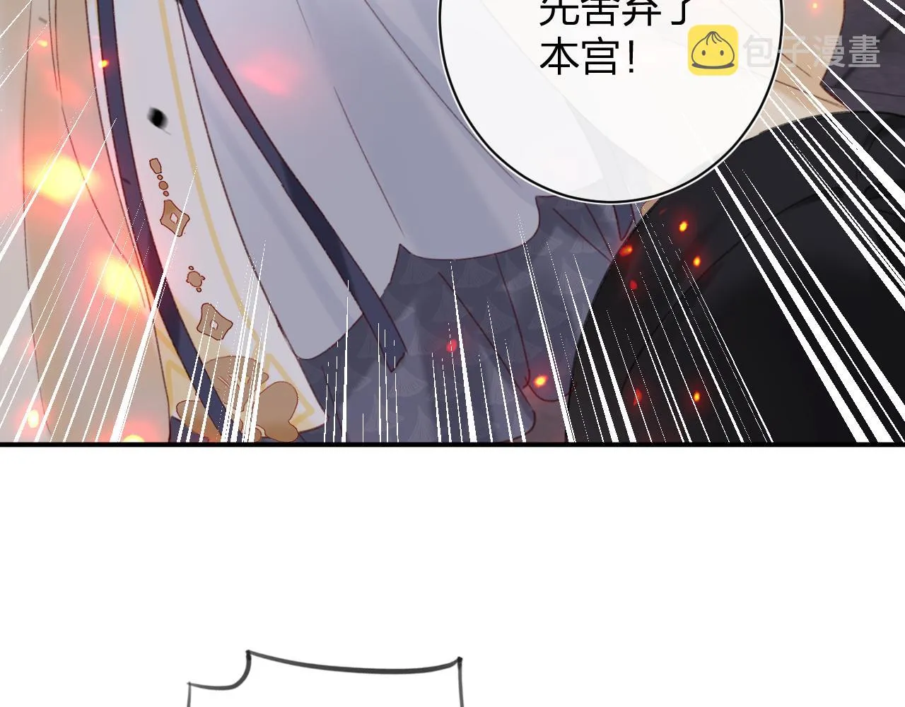 第53话 沈玹来了！ 第67页