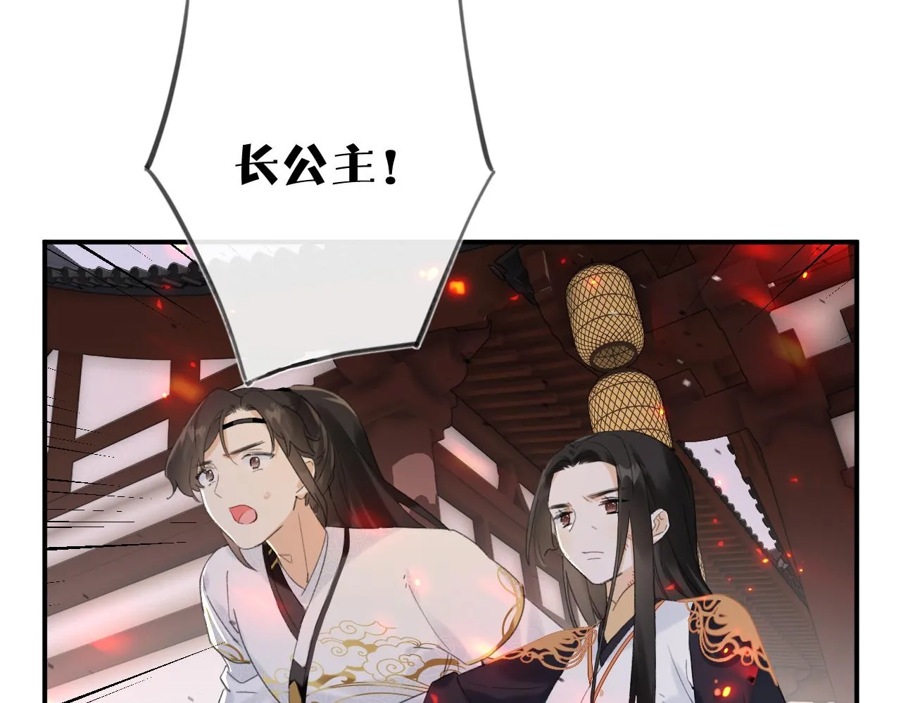 第53话 沈玹来了！ 第68页