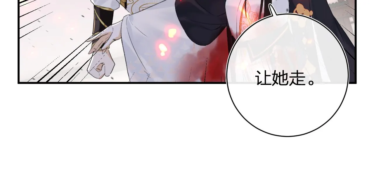 第53话 沈玹来了！ 第69页