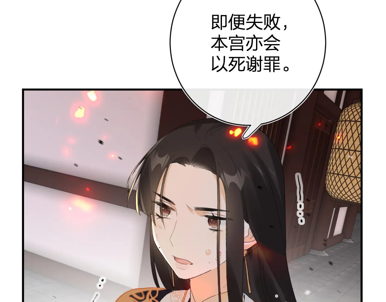 第53话 沈玹来了！ 第72页