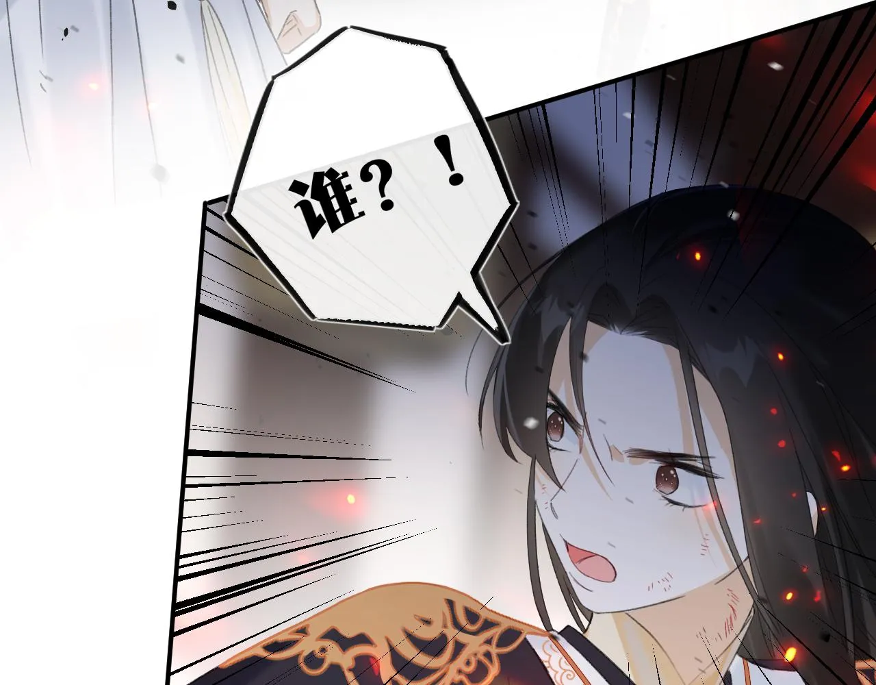 第53话 沈玹来了！ 第76页