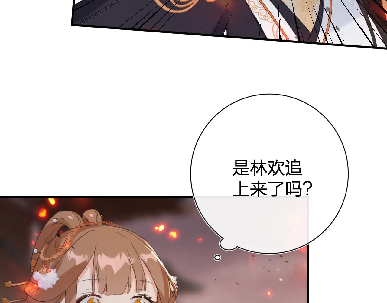 第53话 沈玹来了！ 第77页