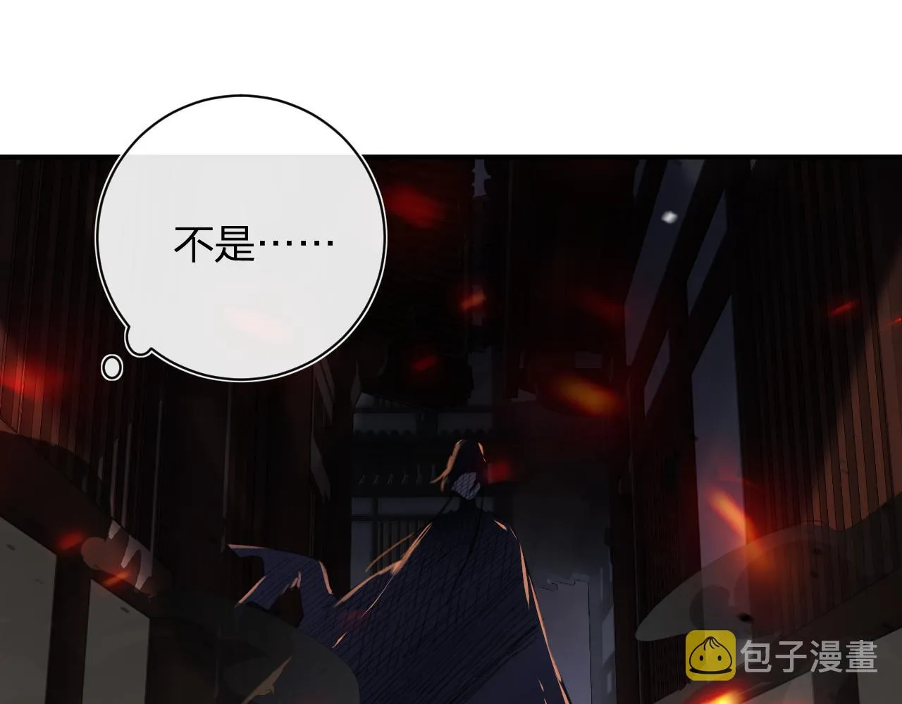 第53话 沈玹来了！ 第80页