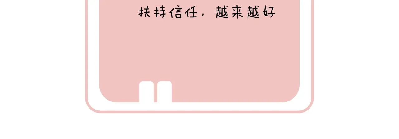 第53话 沈玹来了！ 第89页