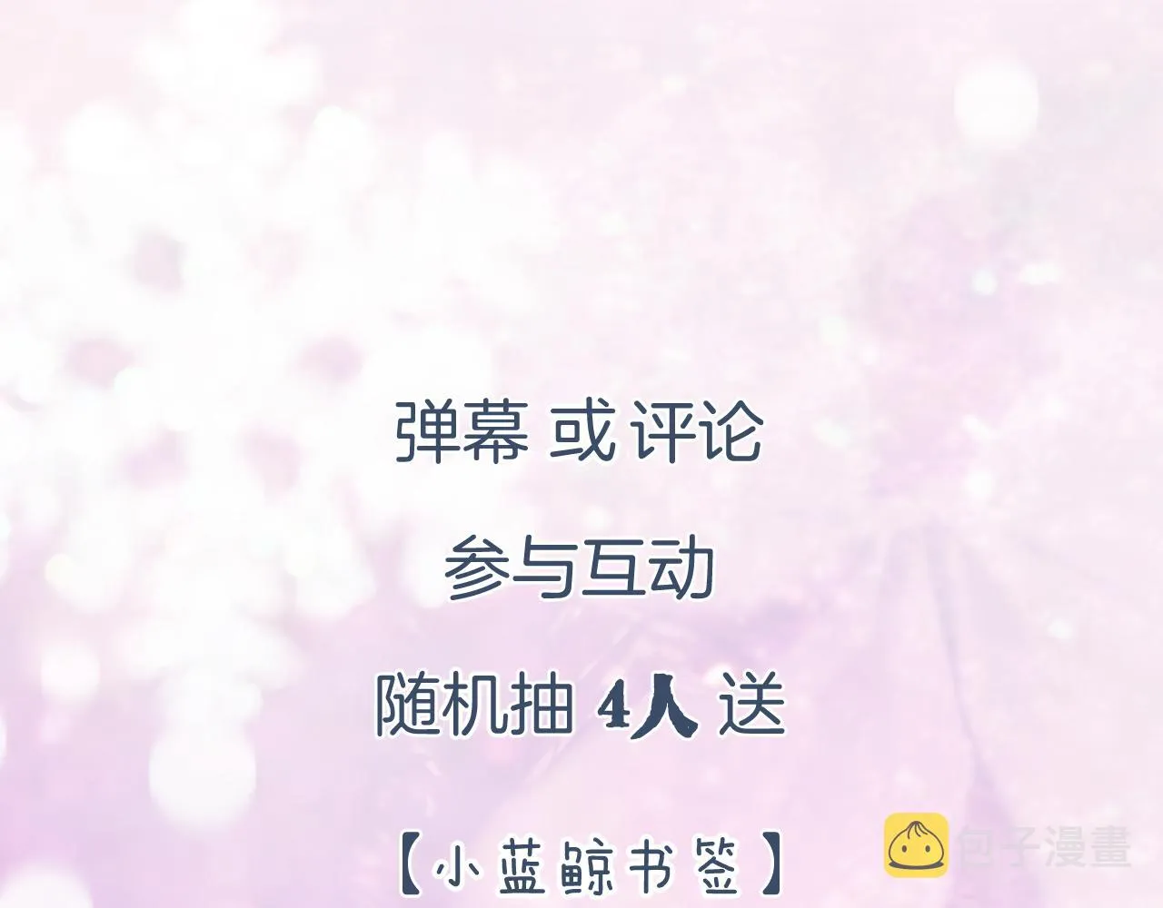 第53话 沈玹来了！ 第90页