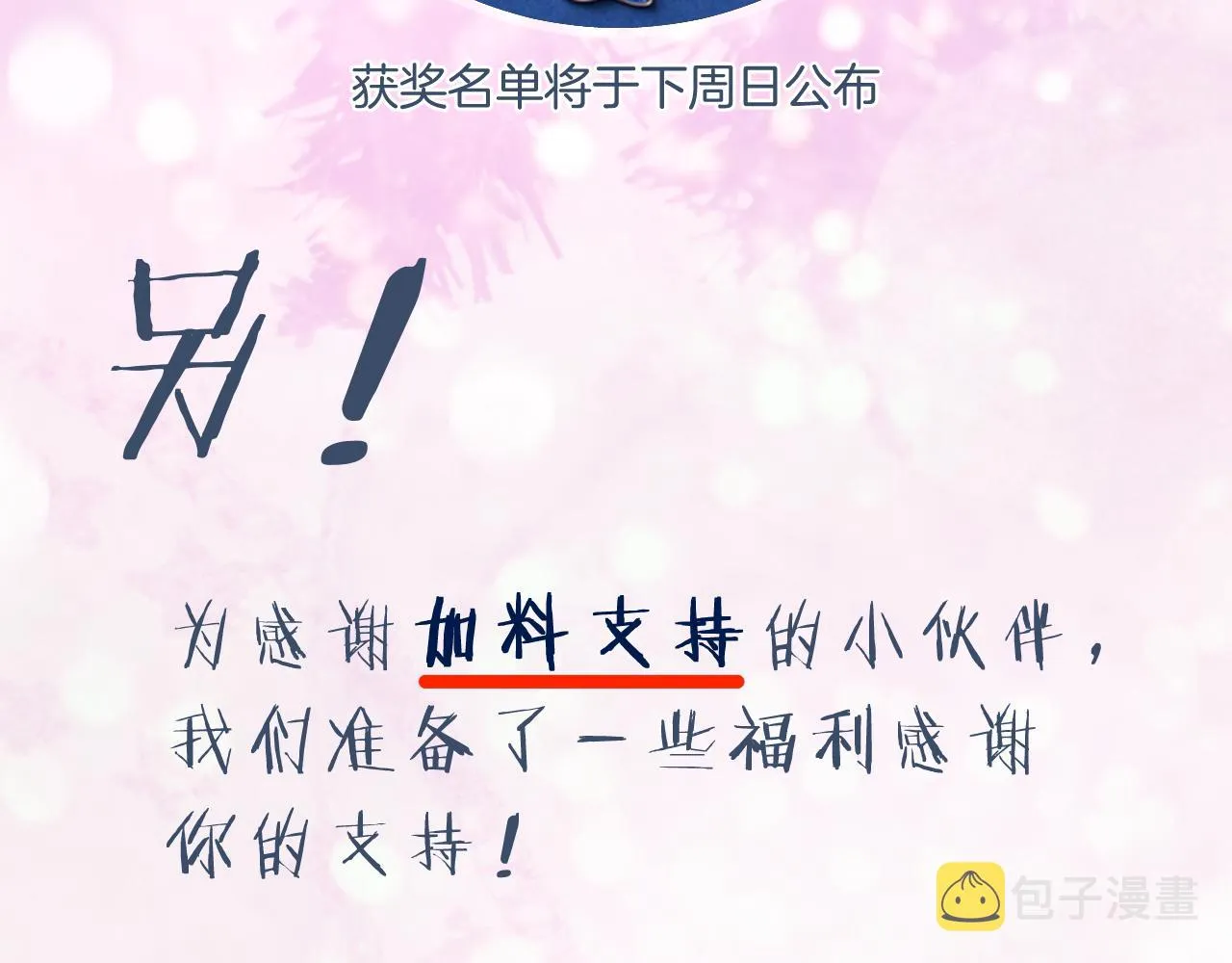 第53话 沈玹来了！ 第92页