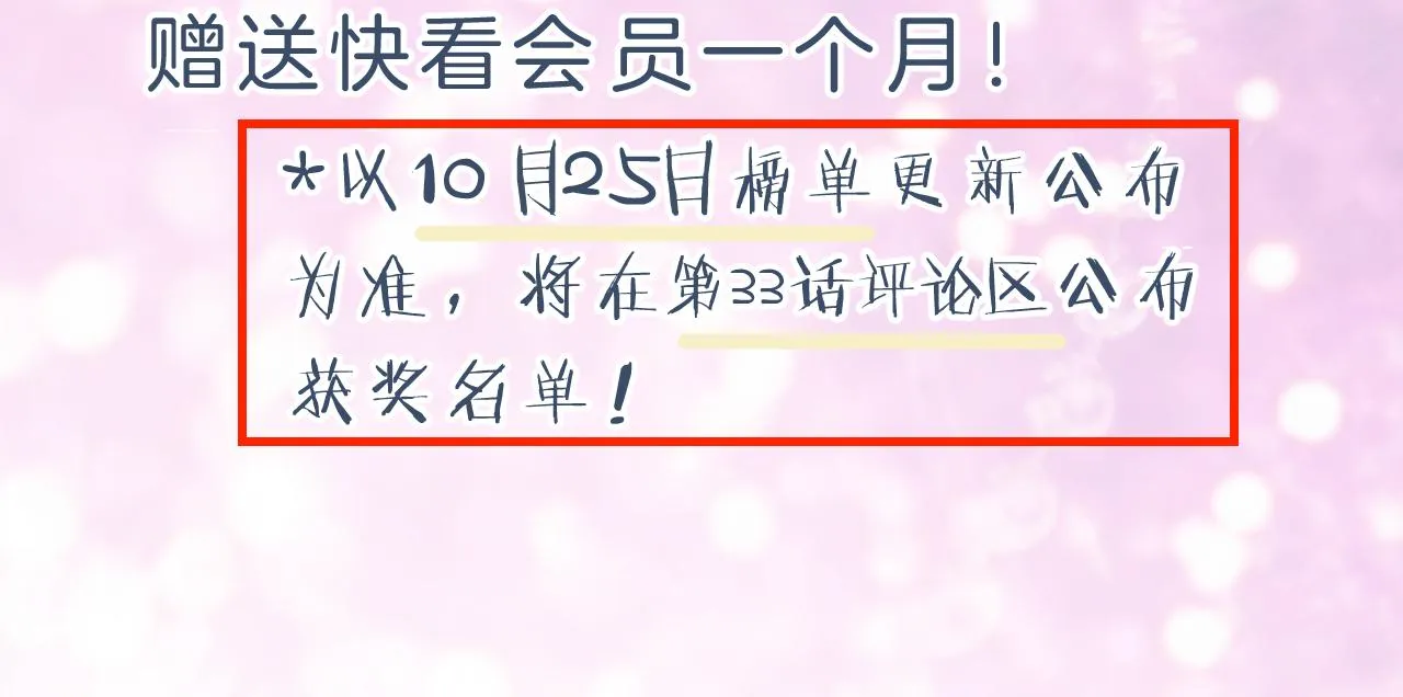 第53话 沈玹来了！ 第95页