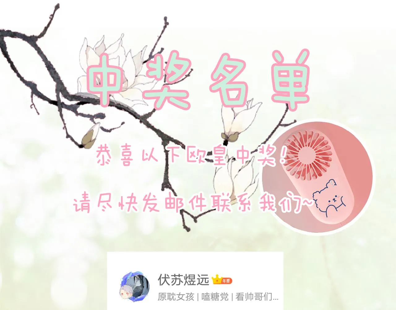 第53话 沈玹来了！ 第96页