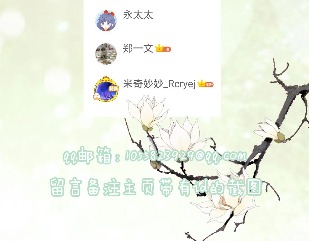 第53话 沈玹来了！ 第97页