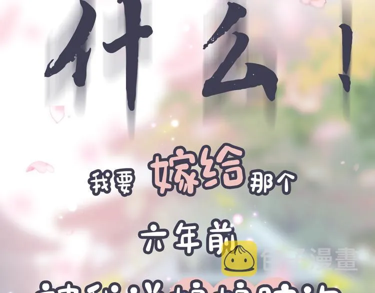 预热 甜甜宠宠的宫廷恋爱来啦~ 第3页