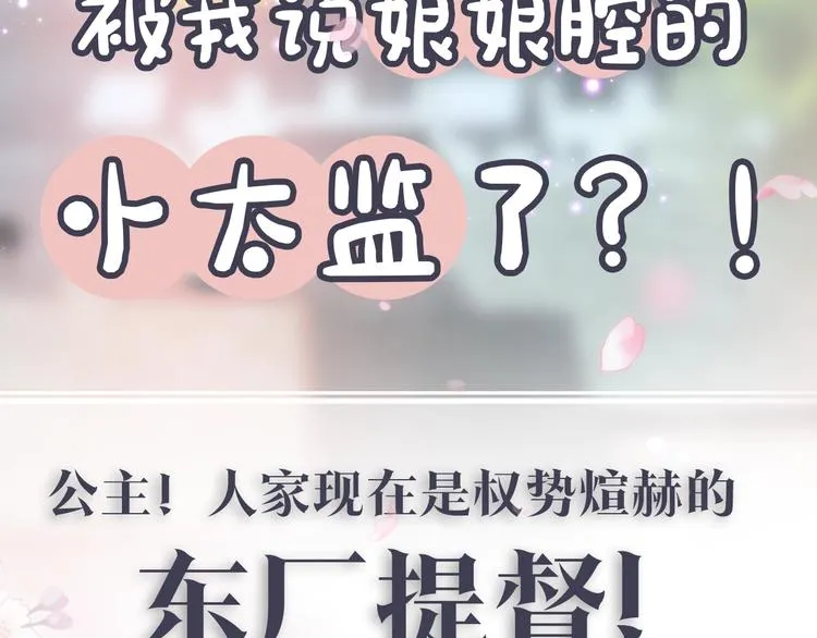 预热 甜甜宠宠的宫廷恋爱来啦~ 第4页