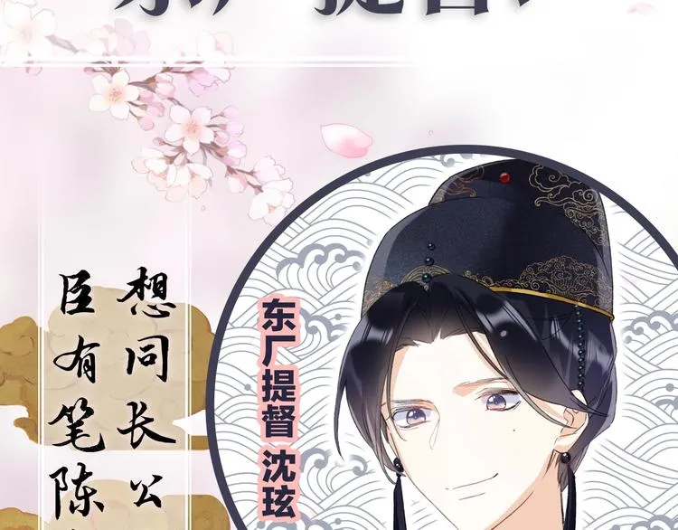 预热 甜甜宠宠的宫廷恋爱来啦~ 第5页