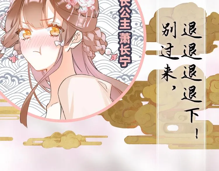 预热 甜甜宠宠的宫廷恋爱来啦~ 第7页