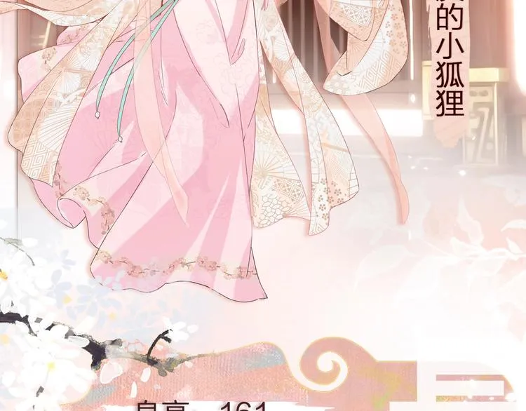 公主x厂花，人物介绍来袭～ 第3页