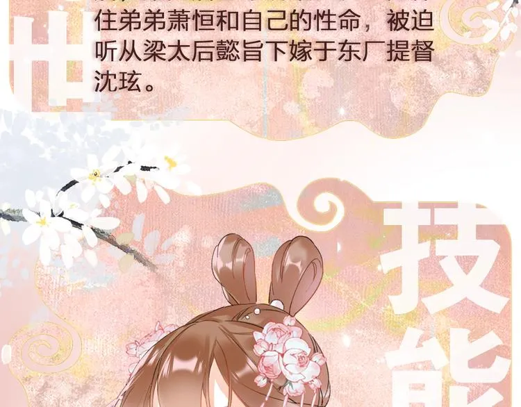 公主x厂花，人物介绍来袭～ 第5页