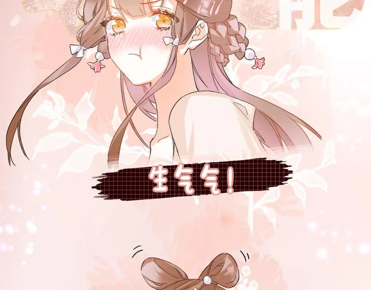 公主x厂花，人物介绍来袭～ 第6页