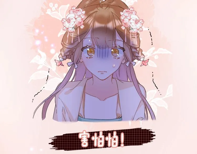公主x厂花，人物介绍来袭～ 第7页