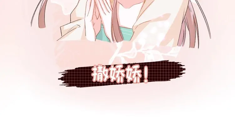 公主x厂花，人物介绍来袭～ 第9页
