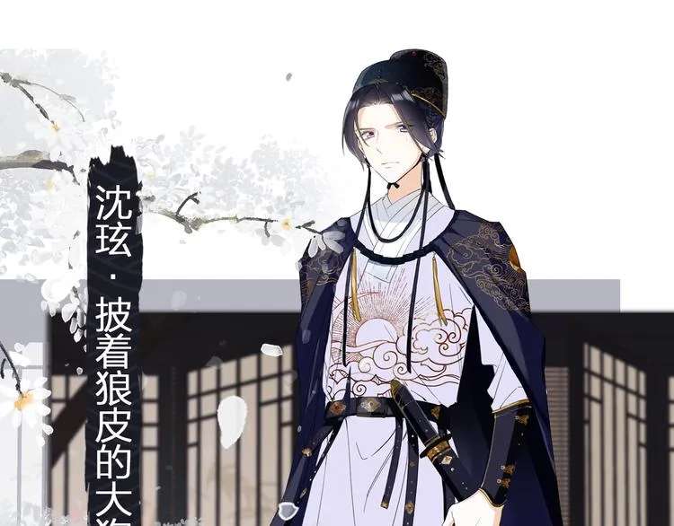 公主x厂花，人物介绍来袭～ 第10页