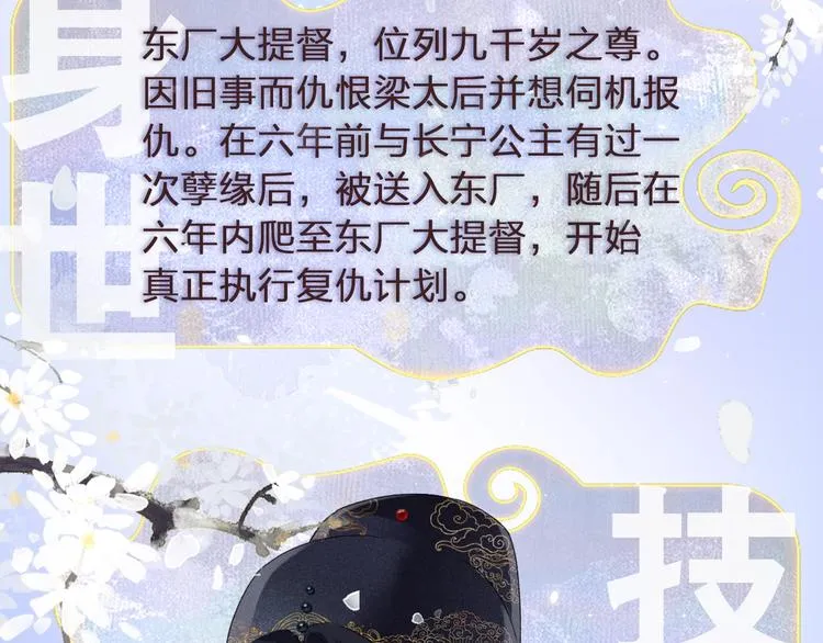 公主x厂花，人物介绍来袭～ 第13页