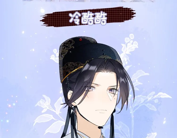 公主x厂花，人物介绍来袭～ 第16页