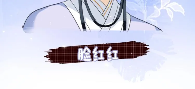 公主x厂花，人物介绍来袭～ 第17页