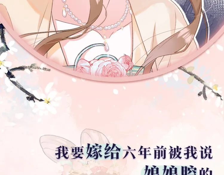 序章 甜宠宫廷恋～甜到心坎里～ 第3页