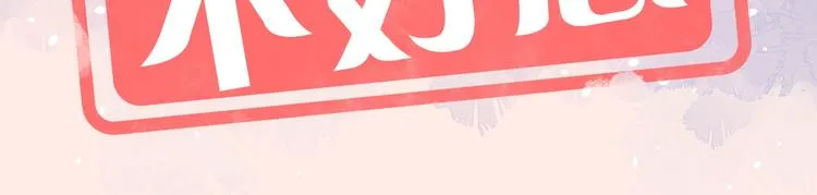 序章 甜宠宫廷恋～甜到心坎里～ 第13页
