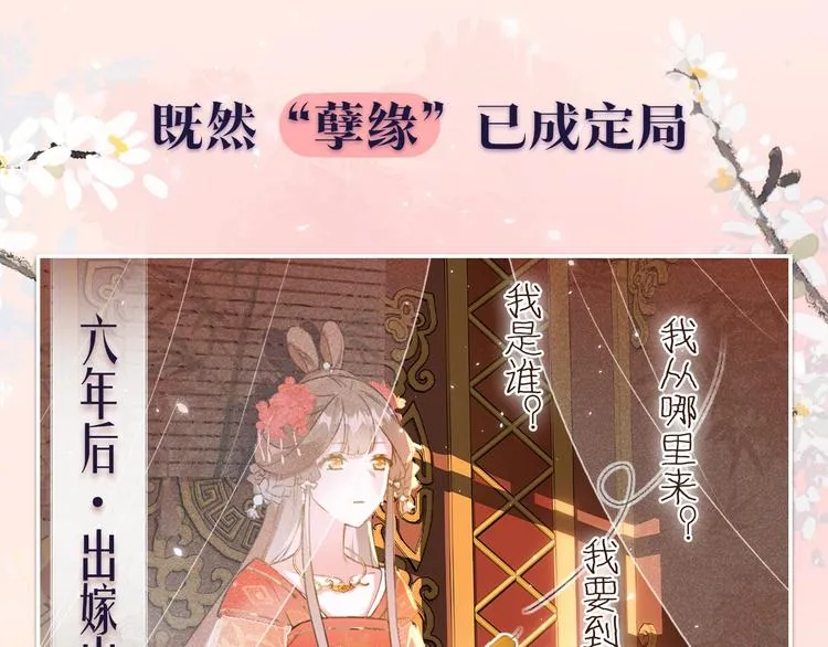 序章 甜宠宫廷恋～甜到心坎里～ 第14页