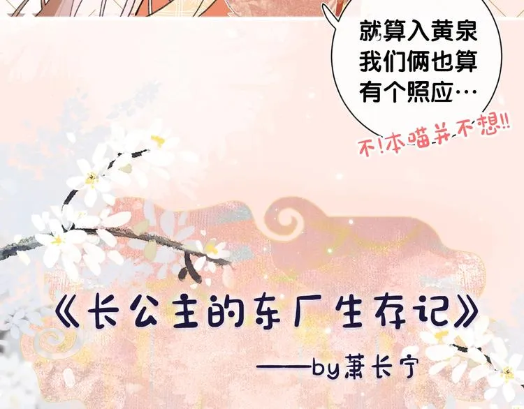序章 甜宠宫廷恋～甜到心坎里～ 第17页