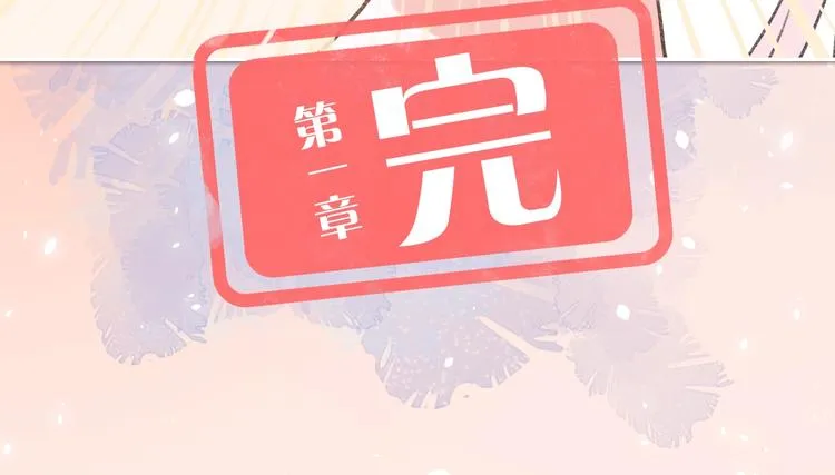 序章 甜宠宫廷恋～甜到心坎里～ 第24页
