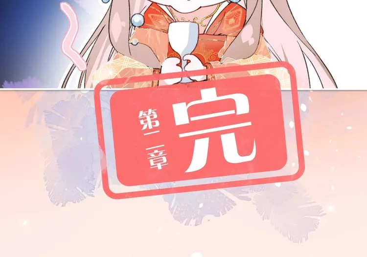 序章 甜宠宫廷恋～甜到心坎里～ 第32页
