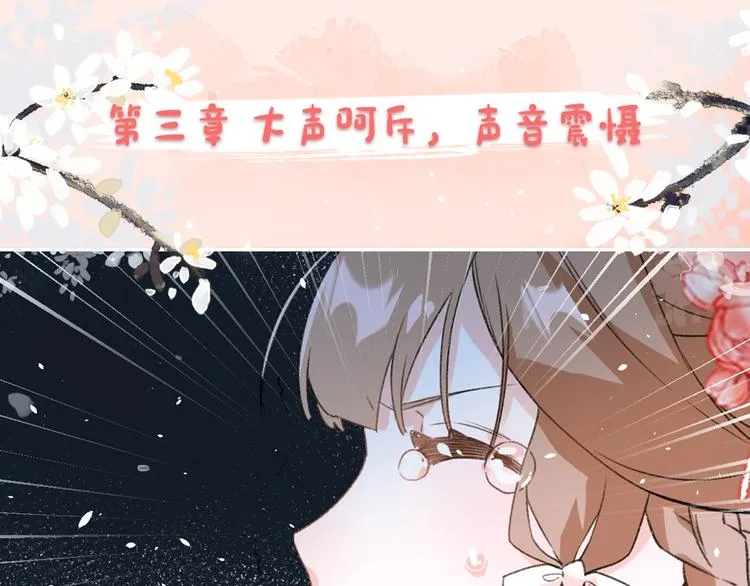 序章 甜宠宫廷恋～甜到心坎里～ 第33页