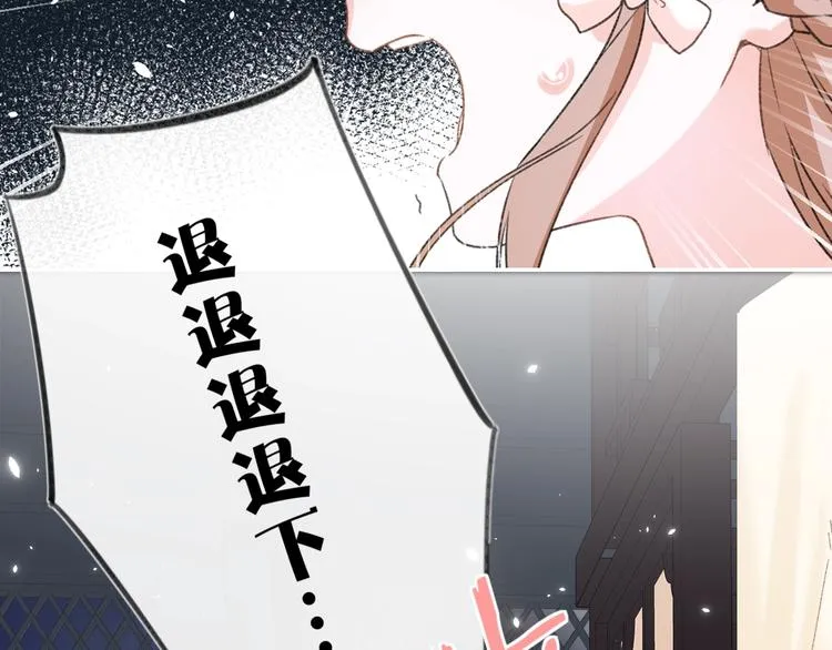 序章 甜宠宫廷恋～甜到心坎里～ 第34页