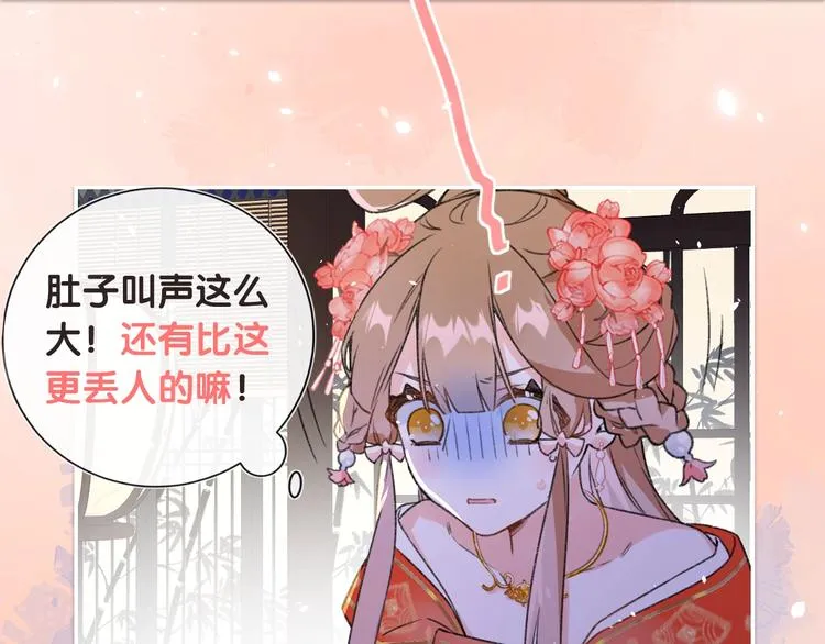 序章 甜宠宫廷恋～甜到心坎里～ 第37页