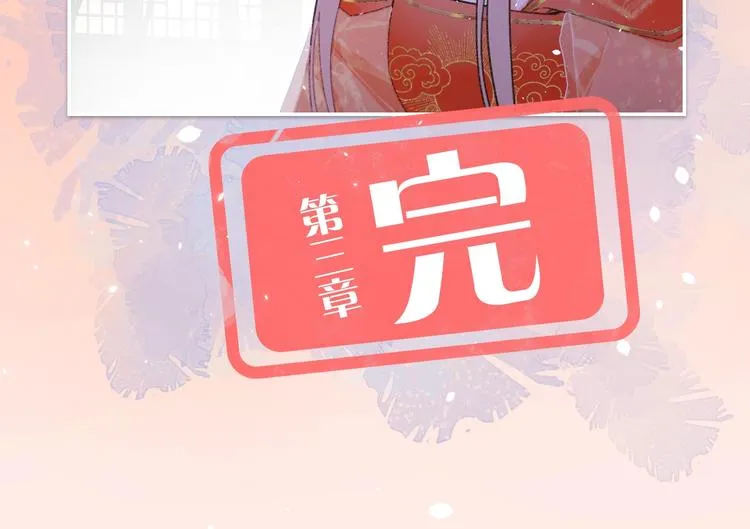 序章 甜宠宫廷恋～甜到心坎里～ 第38页