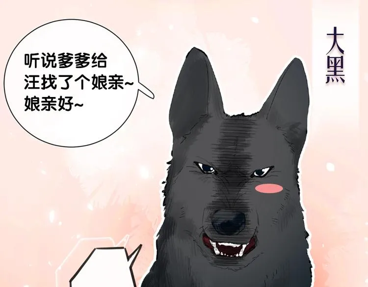 序章 甜宠宫廷恋～甜到心坎里～ 第47页
