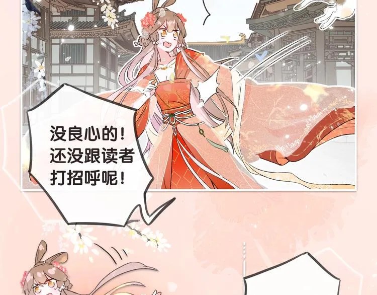 序章 甜宠宫廷恋～甜到心坎里～ 第50页
