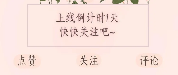 序章 甜宠宫廷恋～甜到心坎里～ 第57页