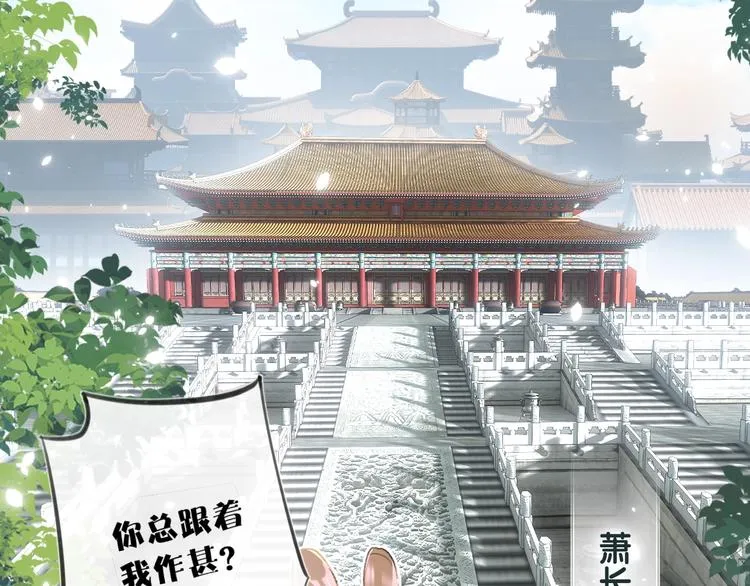 第1话 厂花要娶公主？ 第7页