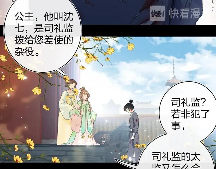 第1话 厂花要娶公主？ 第11页